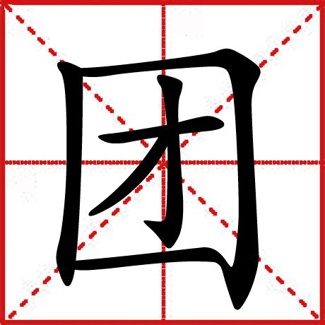 荷字義|荷(名詞解釋):漢字,基本信息,字形結構,詳細解釋,古籍解。